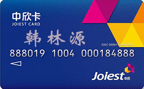 中欣卡回收